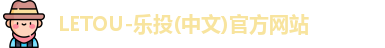 LETOU乐投